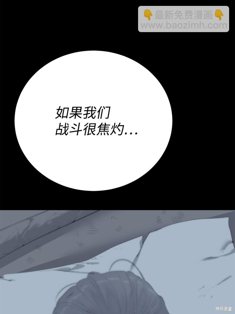🍶穿越异界任务指南 第70话 第27页