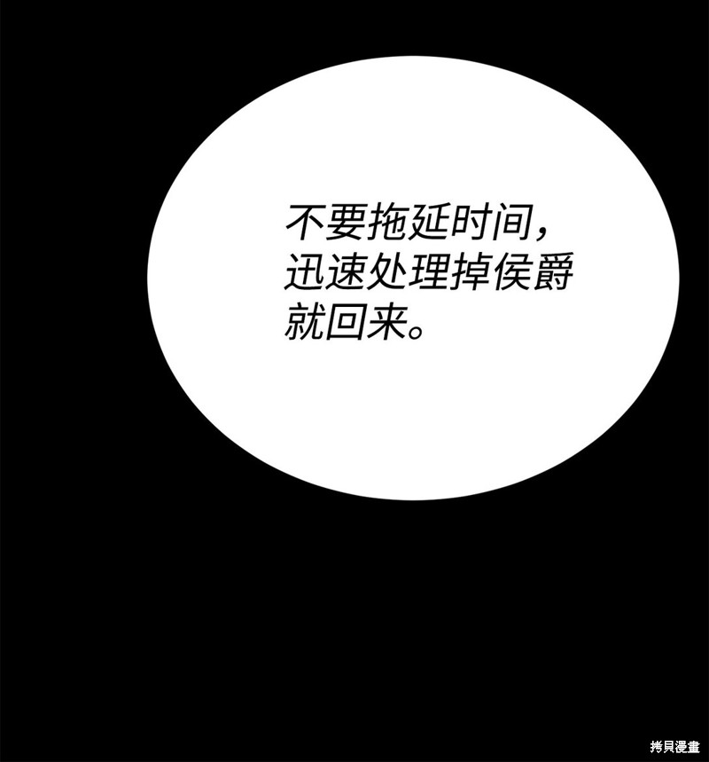 🍶穿越异界任务指南 第70话 第33页