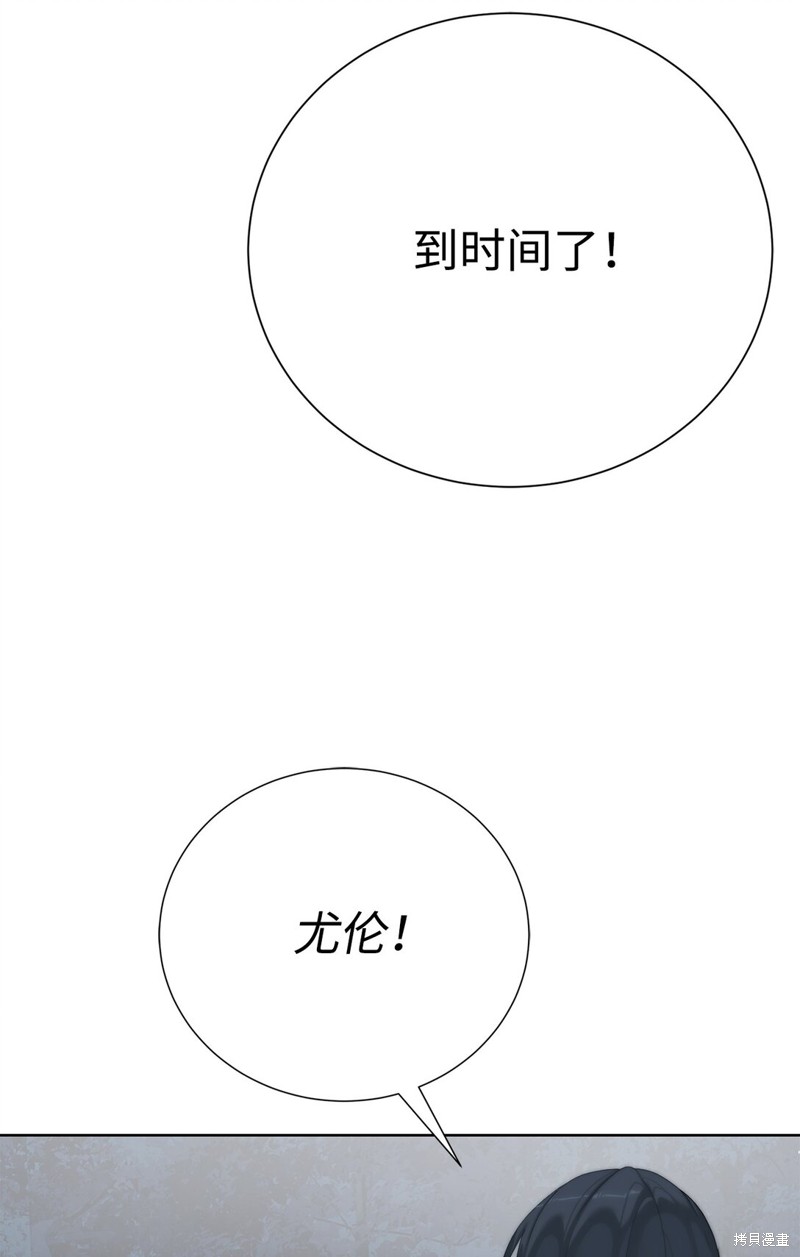 🍶穿越异界任务指南 第70话 第36页