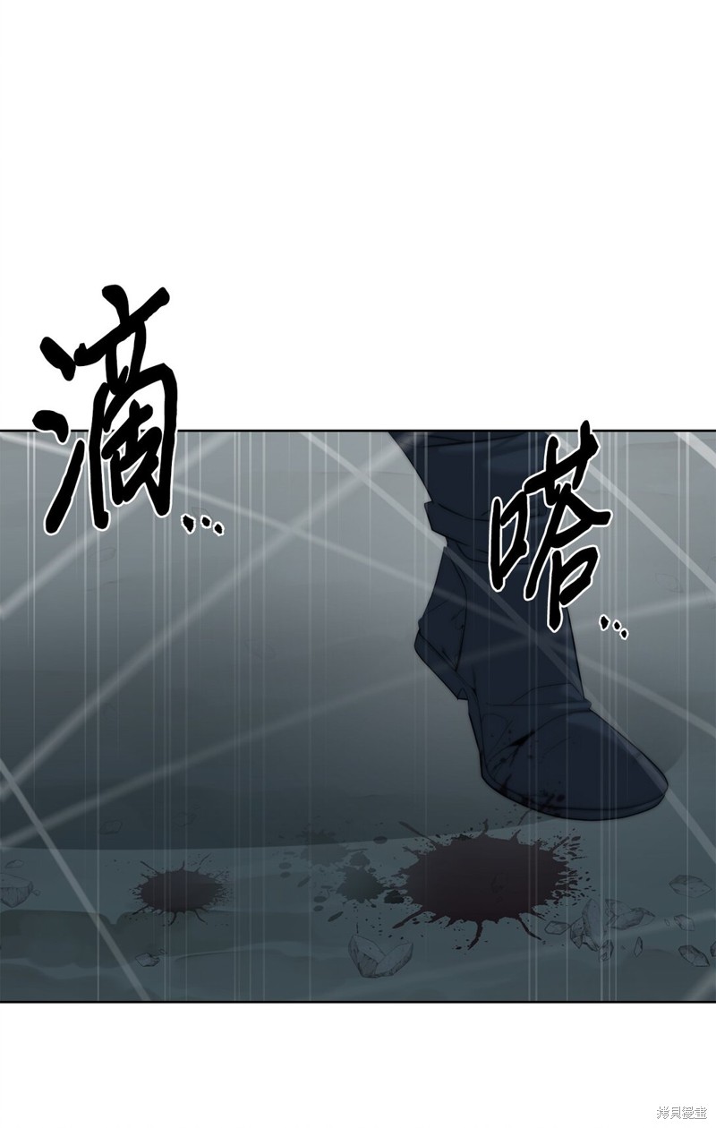 🍶穿越异界任务指南 第70话 第4页