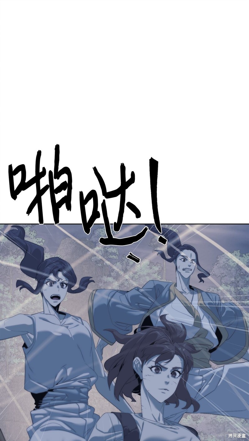 🍶穿越异界任务指南 第70话 第41页