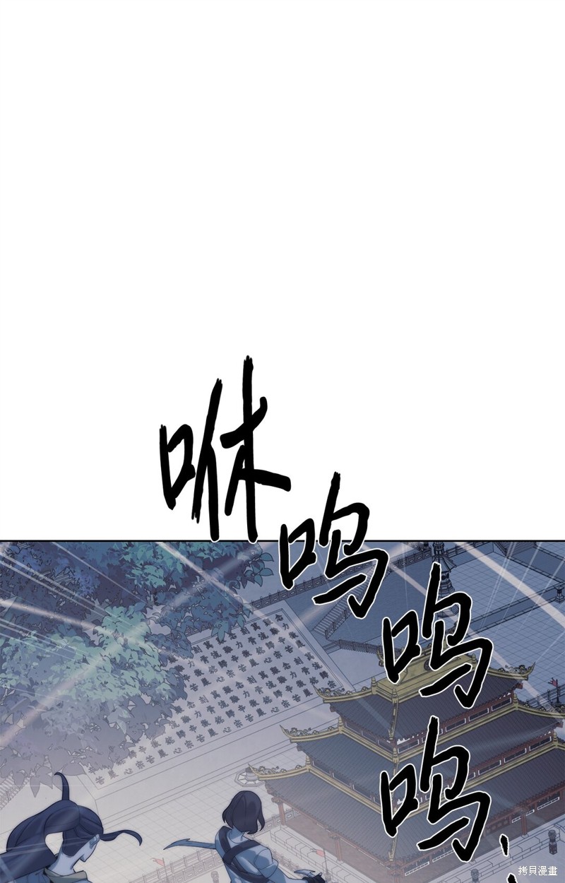 🍶穿越异界任务指南 第70话 第43页