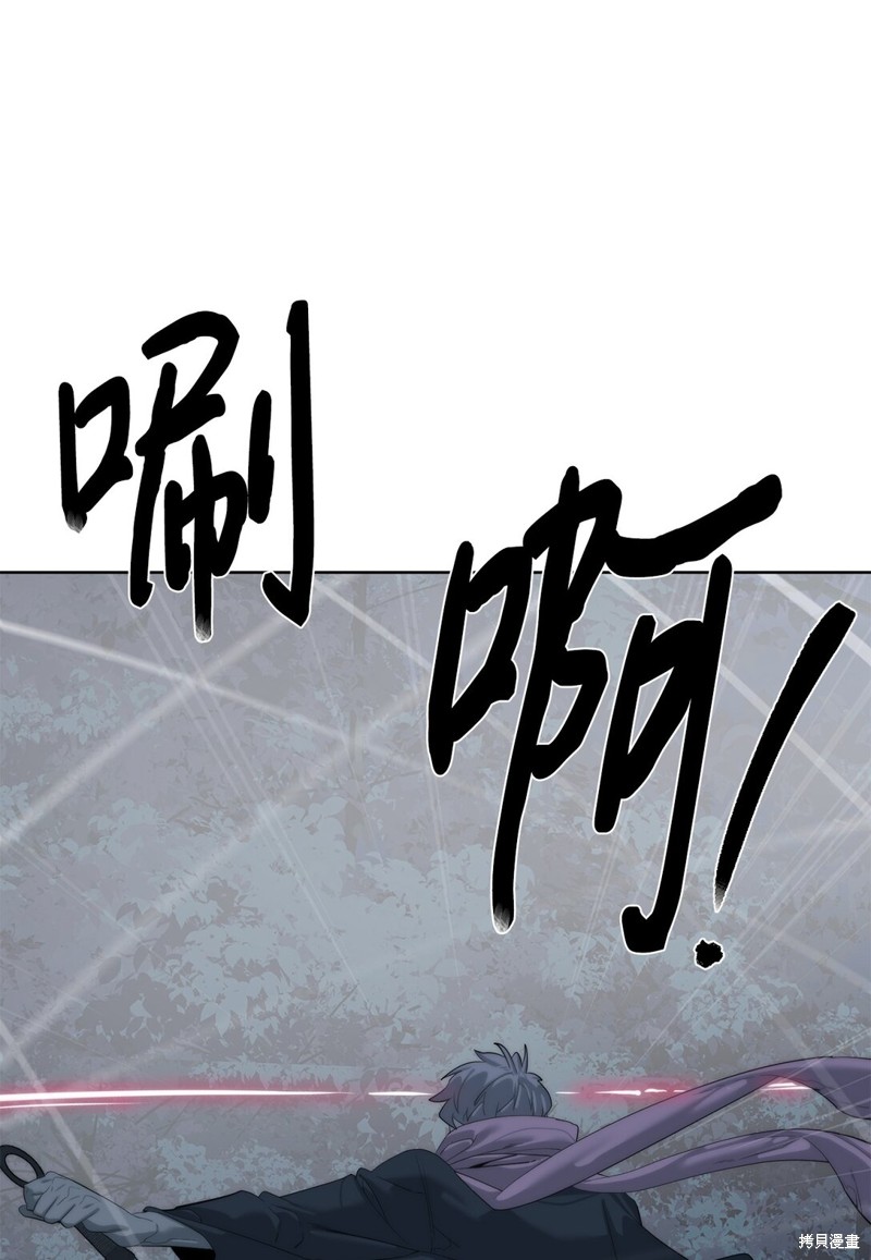 🍶穿越异界任务指南 第70话 第9页