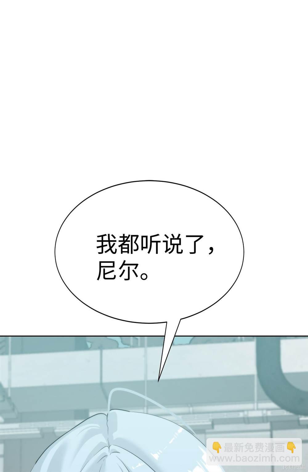 🍶穿越异界任务指南 第7话 第10页