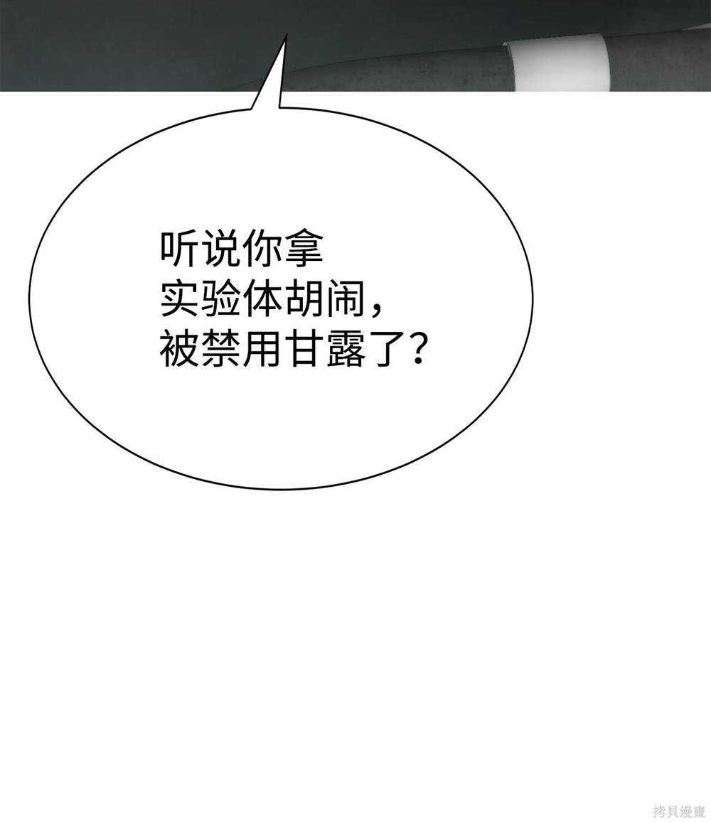 🍶穿越异界任务指南 第7话 第14页