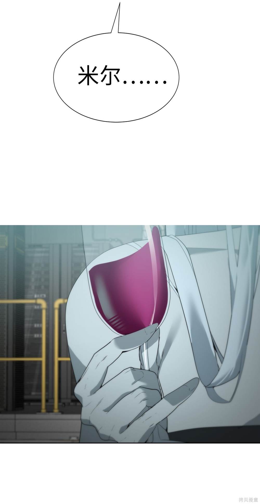 🍶穿越异界任务指南 第7话 第17页