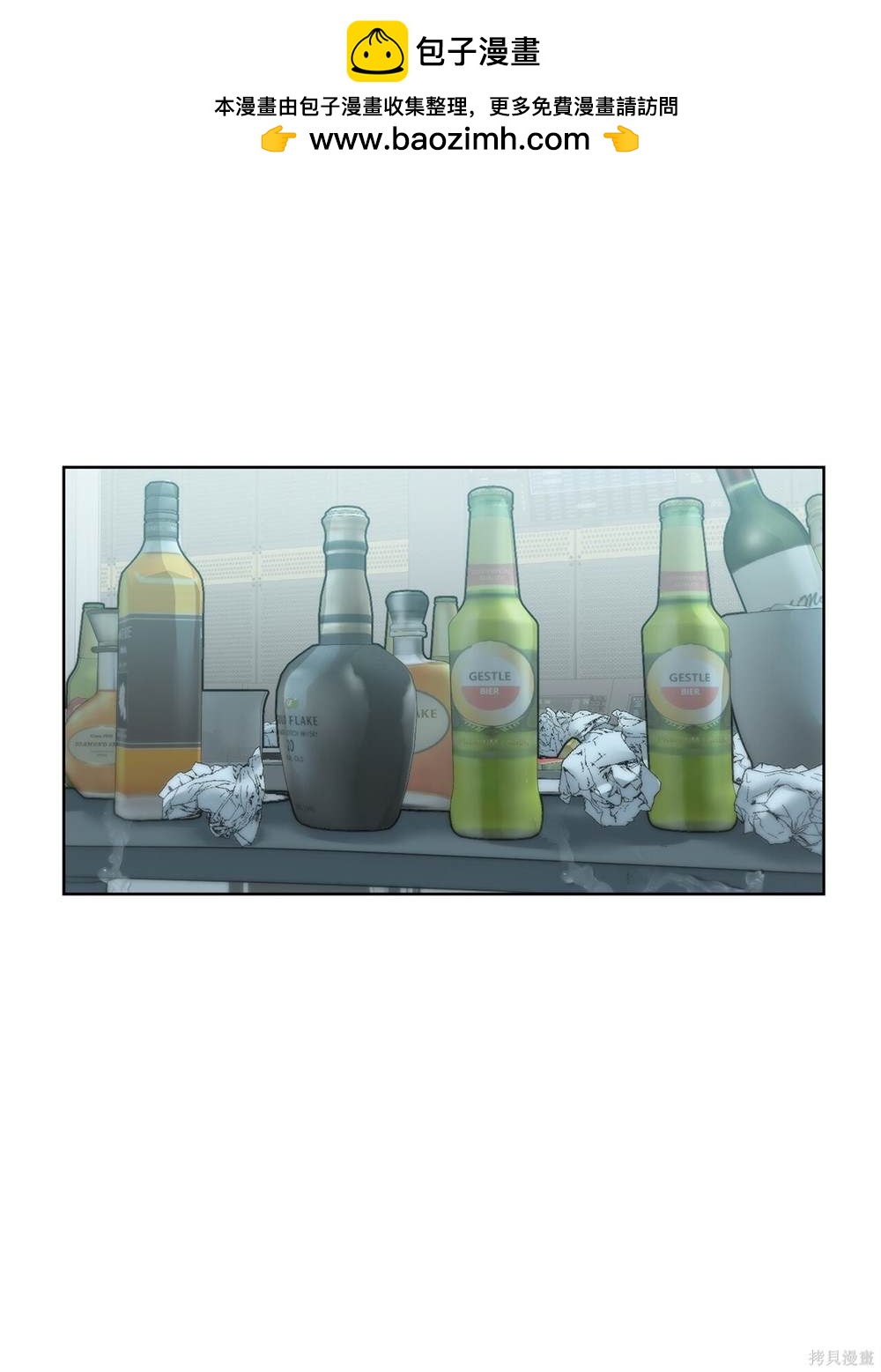 🍶穿越异界任务指南 第7话 第2页