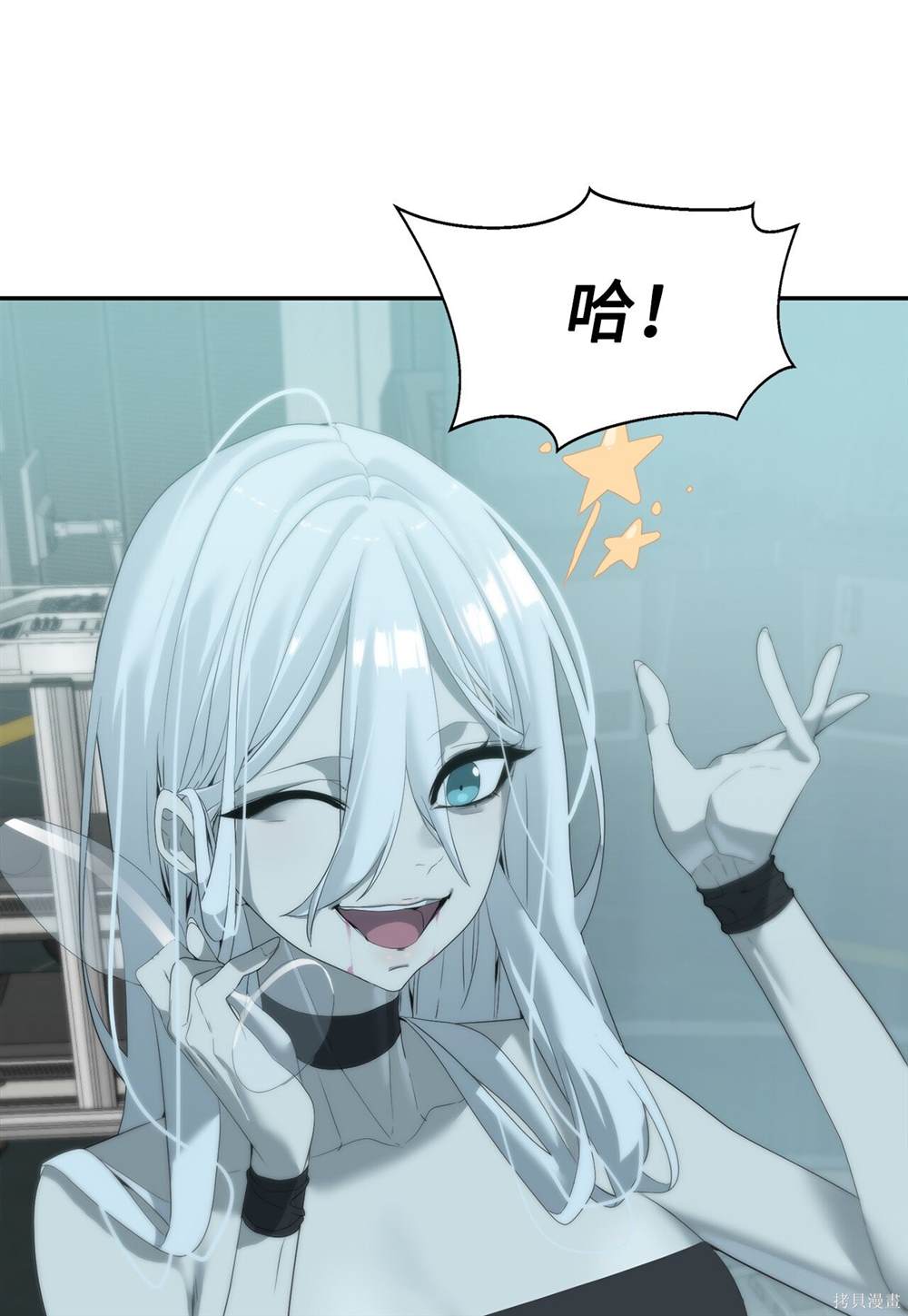 🍶穿越异界任务指南 第7话 第21页