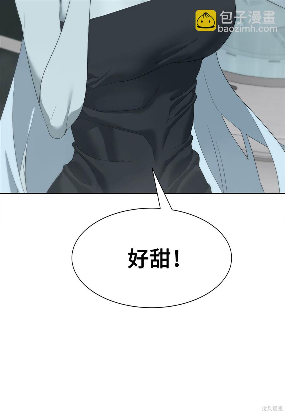 🍶穿越异界任务指南 第7话 第22页