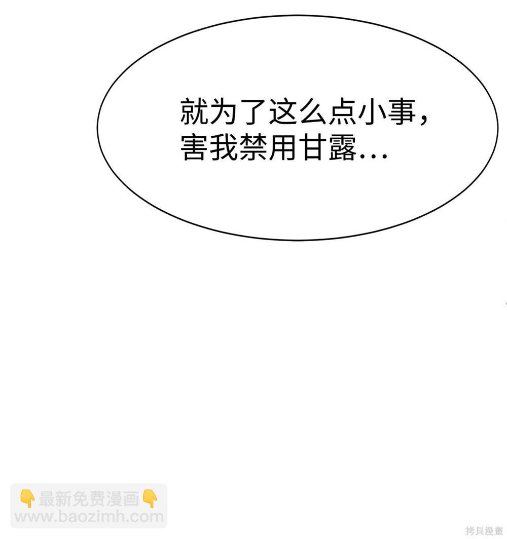 🍶穿越异界任务指南 第7话 第27页