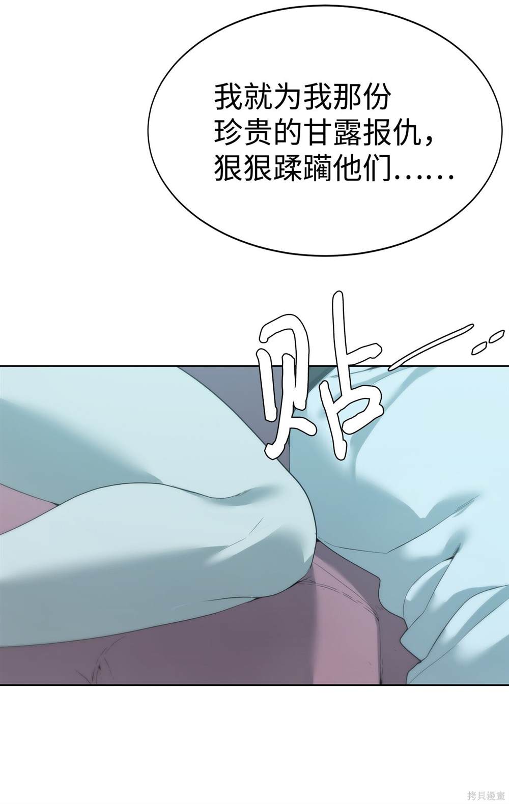 🍶穿越异界任务指南 第7话 第29页