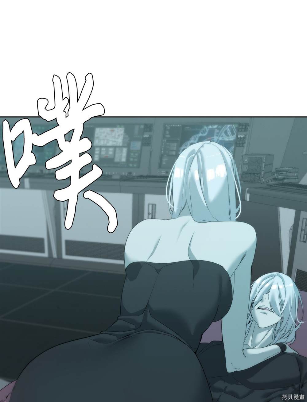 🍶穿越异界任务指南 第7话 第30页
