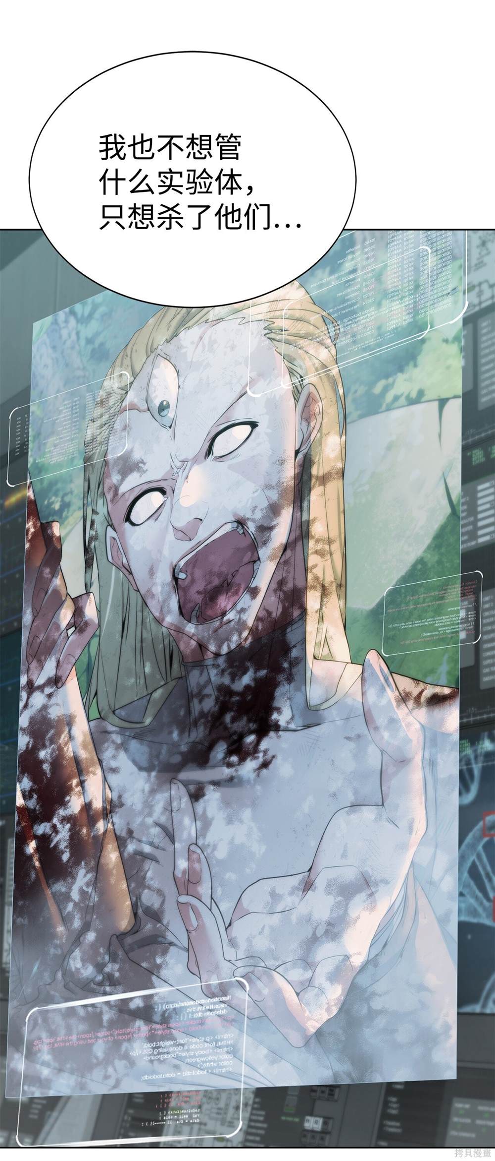 🍶穿越异界任务指南 第7话 第35页