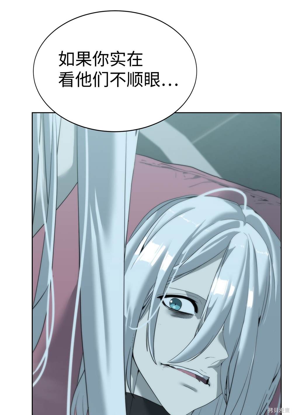 🍶穿越异界任务指南 第7话 第37页