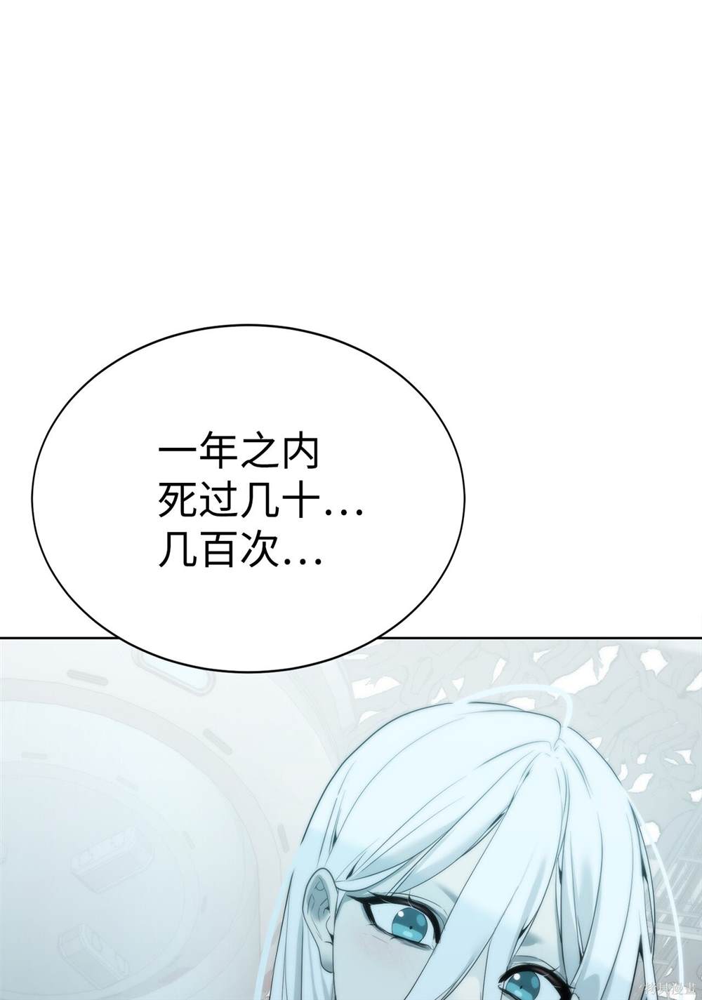 🍶穿越异界任务指南 第7话 第39页