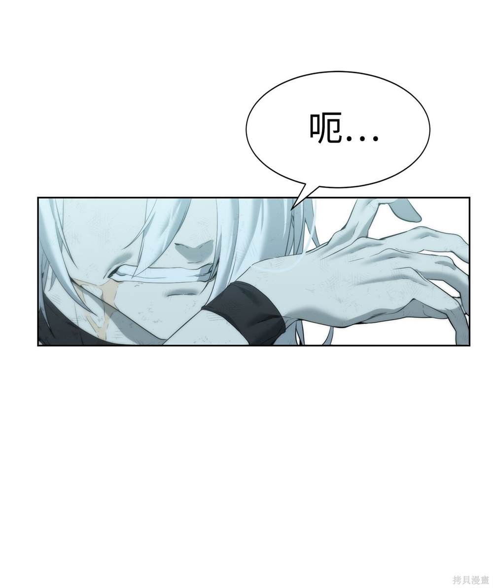 🍶穿越异界任务指南 第7话 第4页