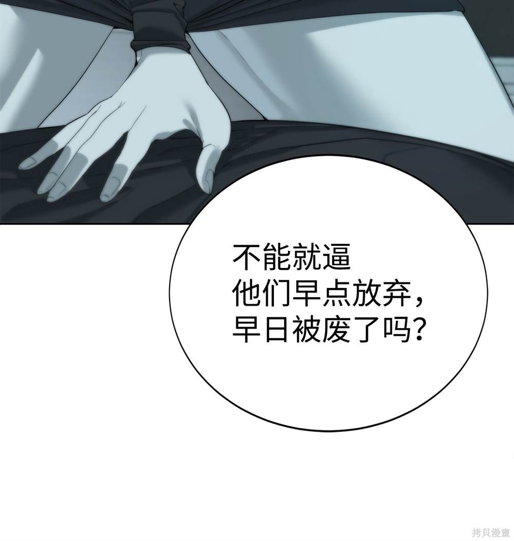 🍶穿越异界任务指南 第7话 第41页