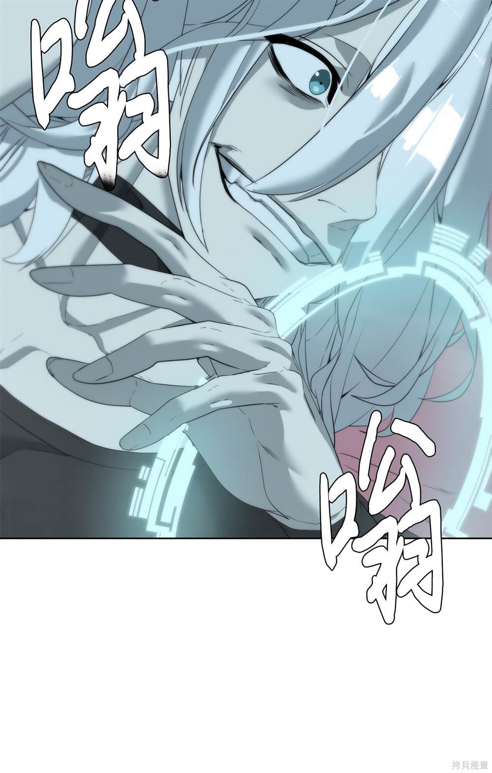 🍶穿越异界任务指南 第7话 第45页
