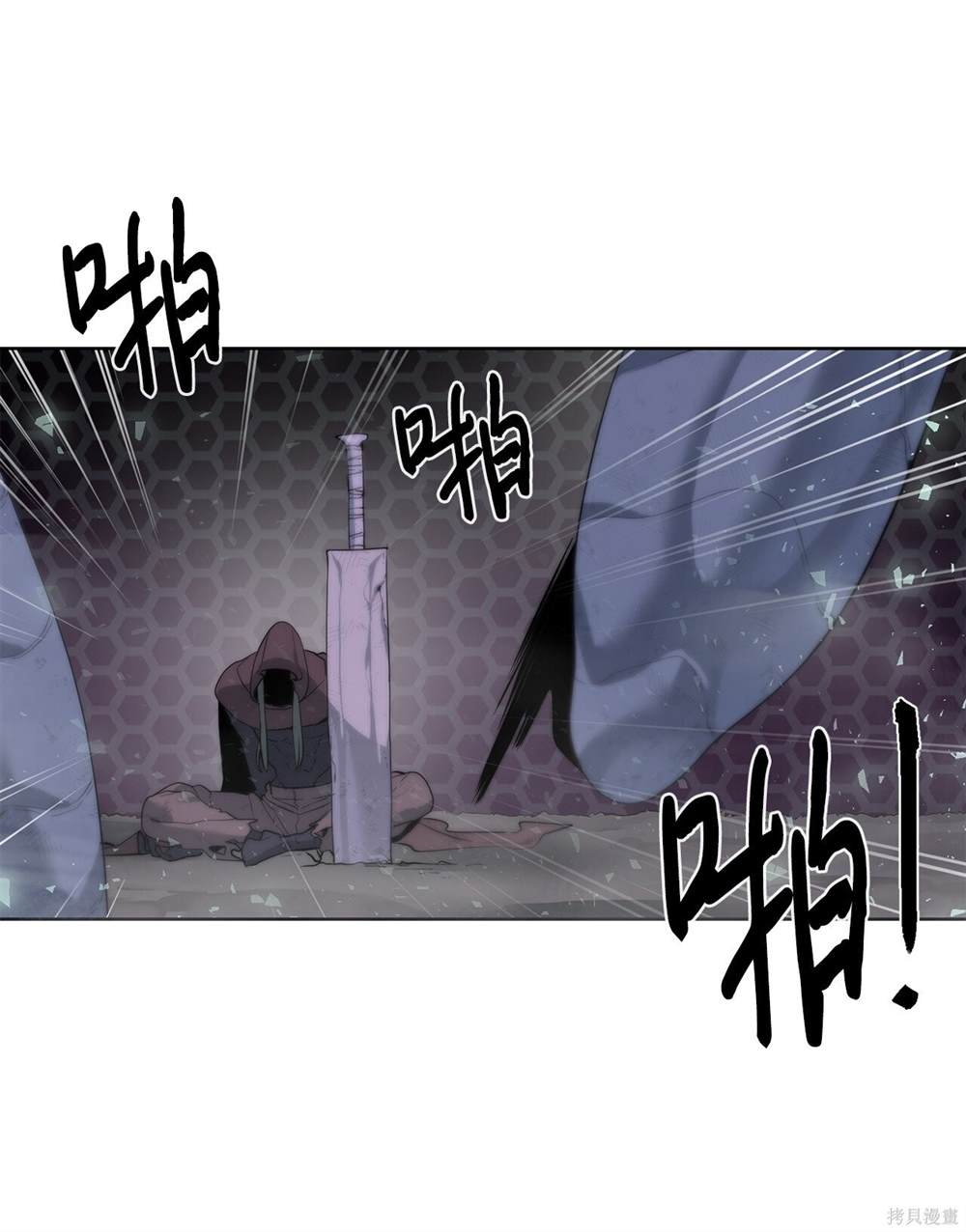 🍶穿越异界任务指南 第7话 第48页