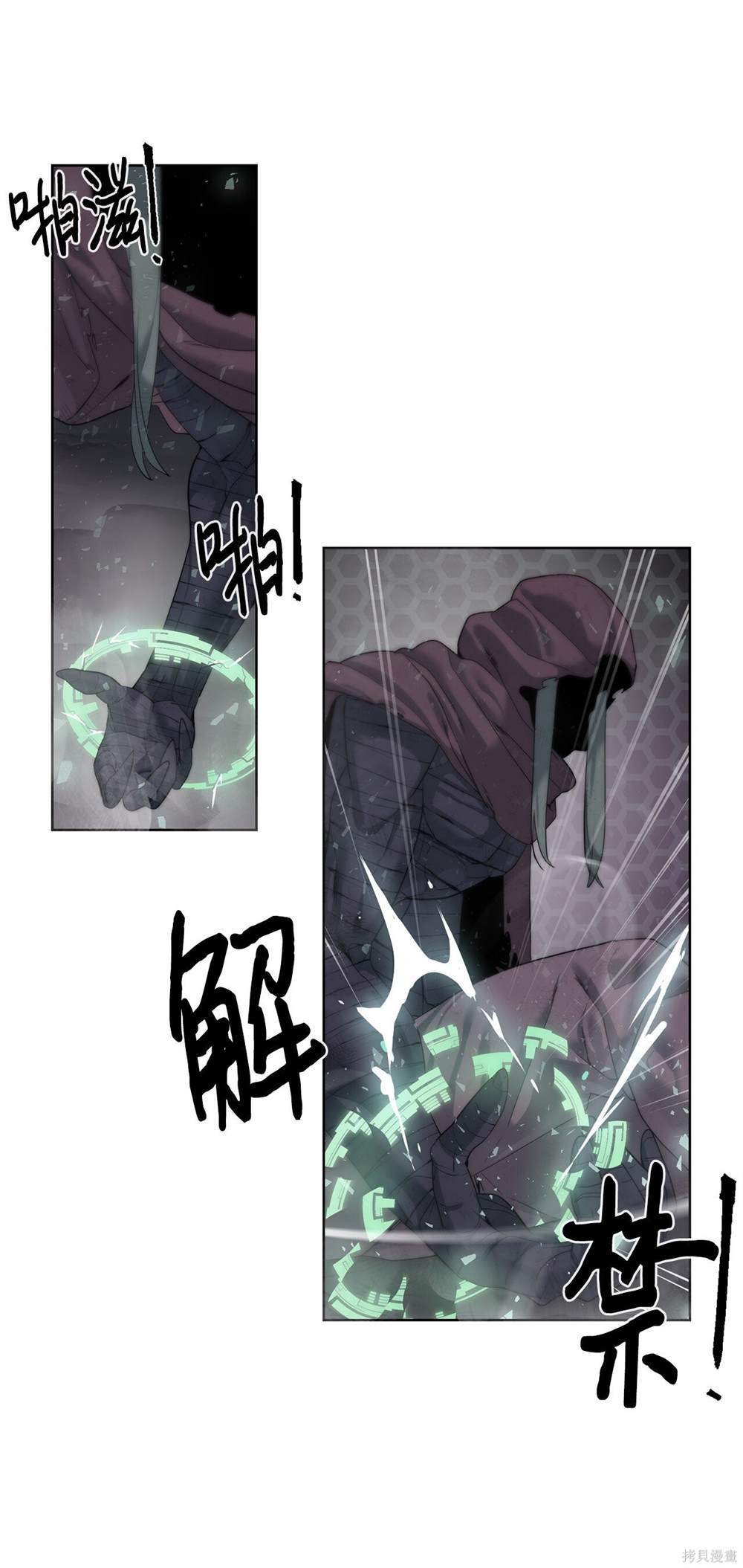 🍶穿越异界任务指南 第7话 第49页