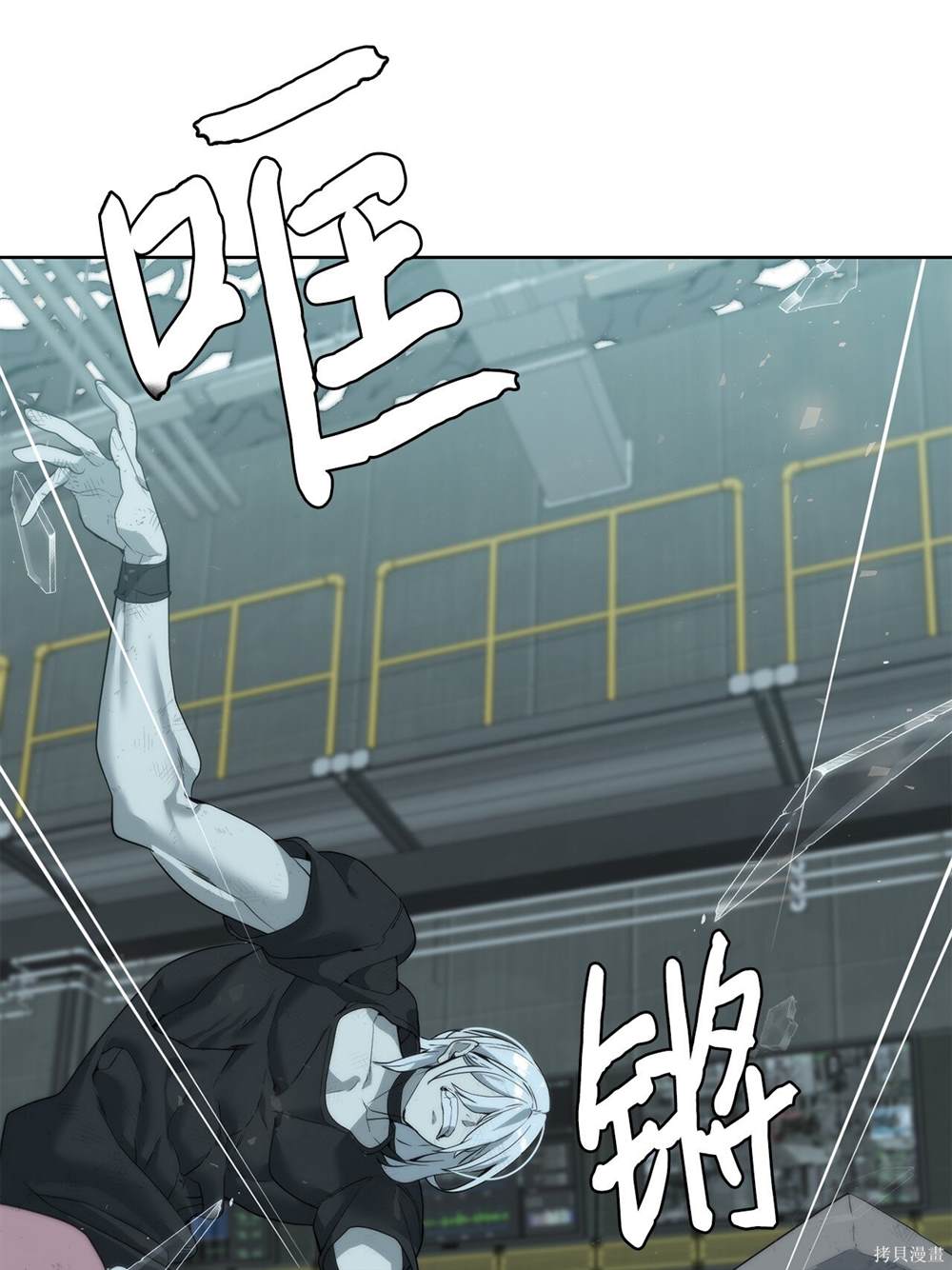 🍶穿越异界任务指南 第7话 第5页