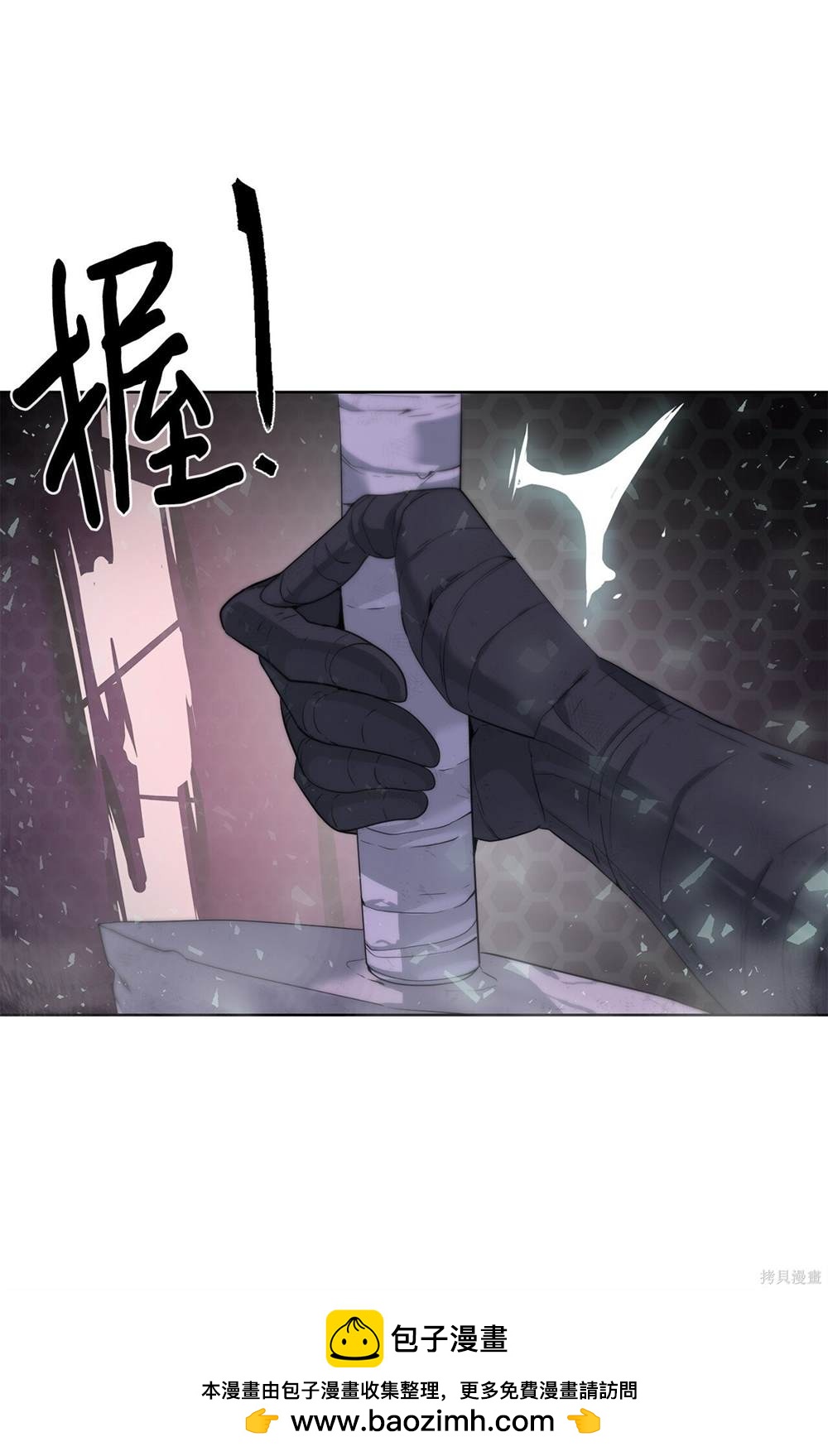 🍶穿越异界任务指南 第7话 第50页