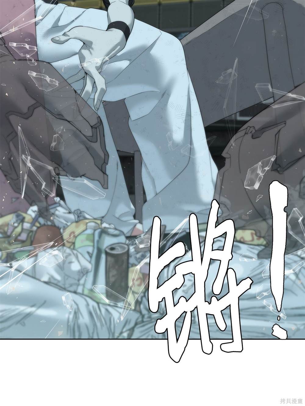 🍶穿越异界任务指南 第7话 第6页