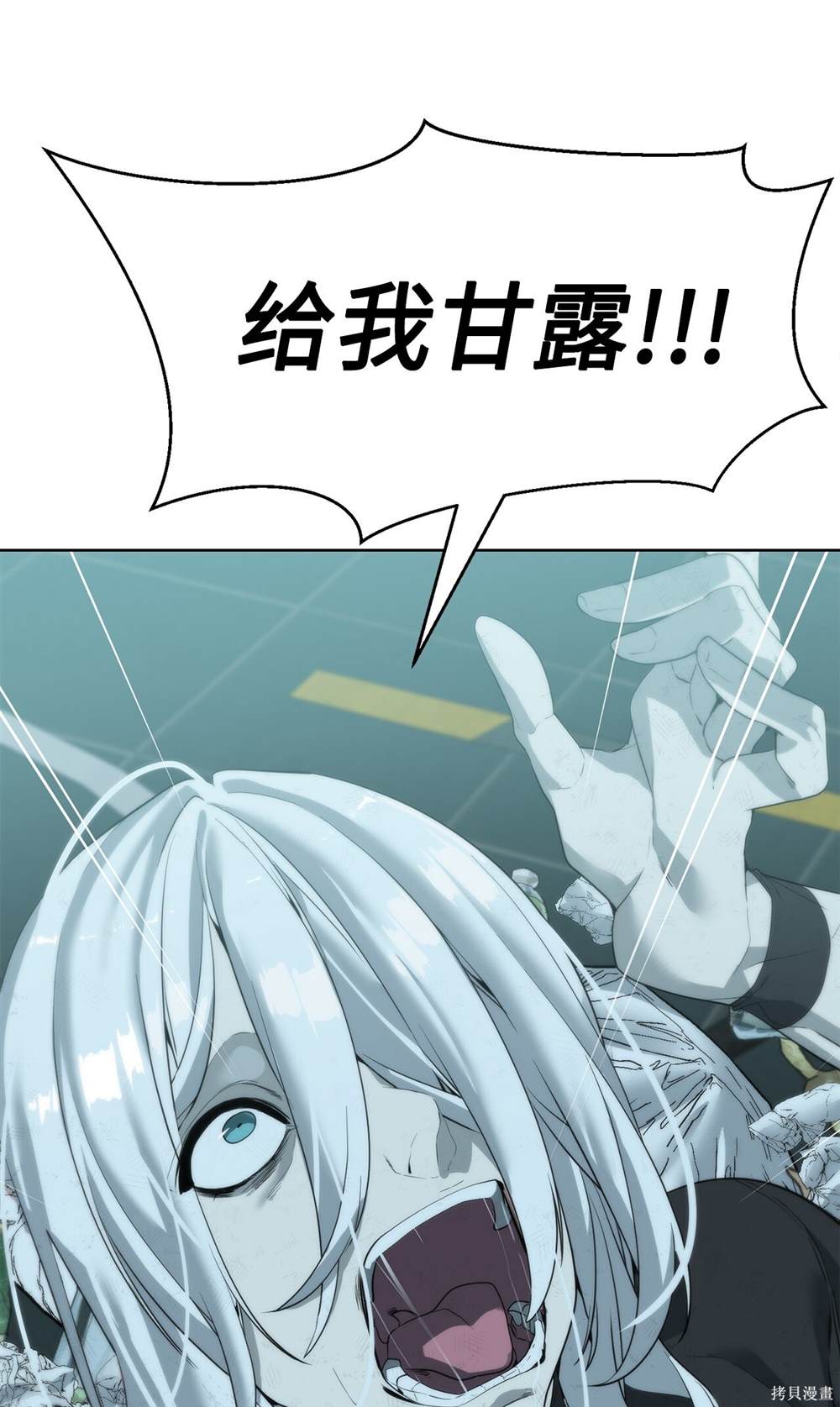 🍶穿越异界任务指南 第7话 第7页