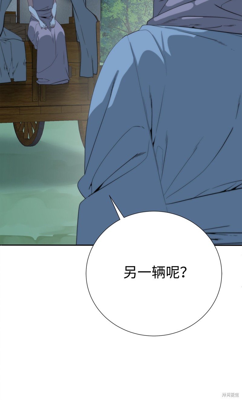 🍶穿越异界任务指南 第72话 第10页