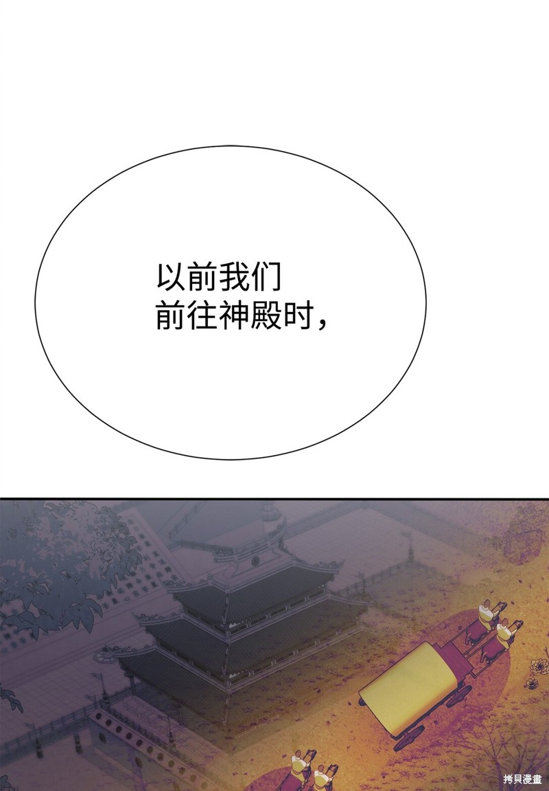 🍶穿越异界任务指南 第72话 第11页