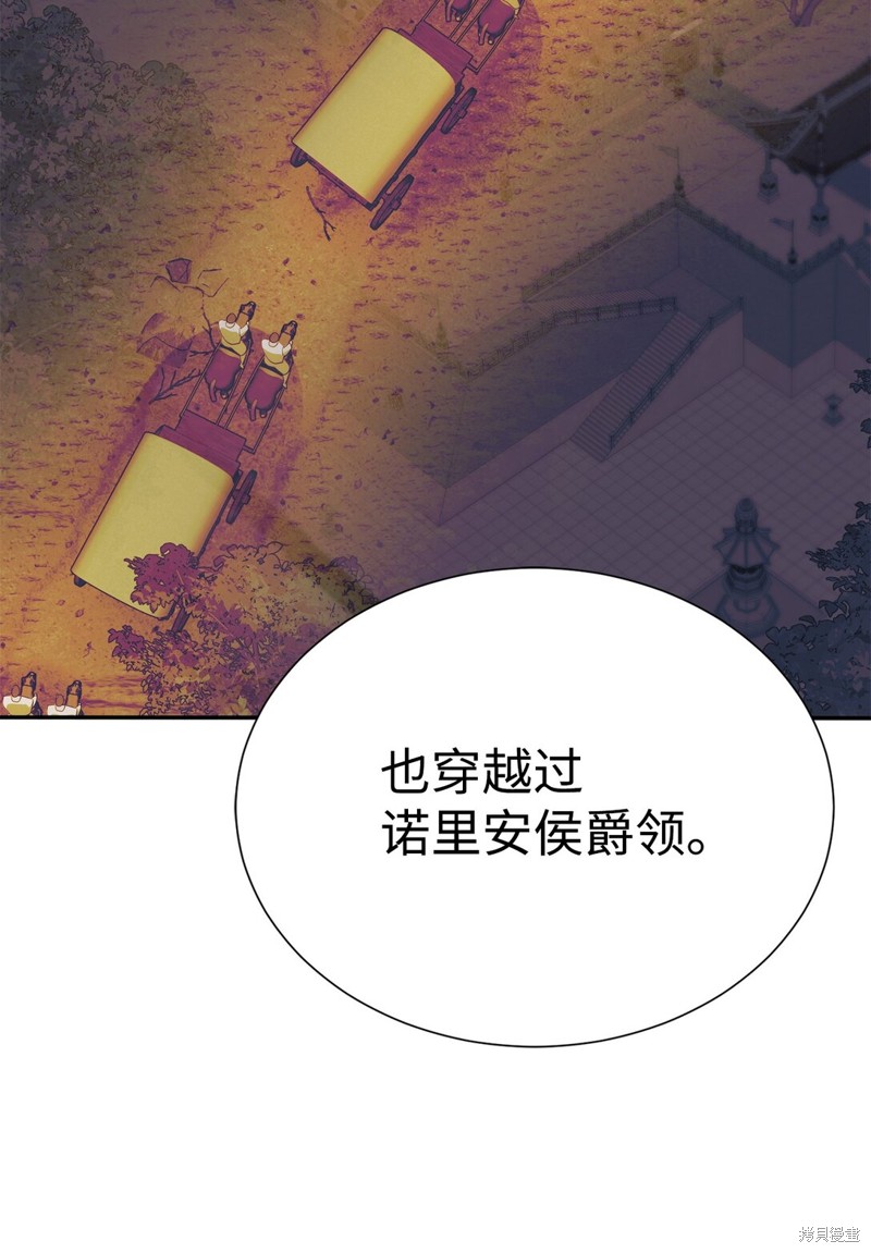 🍶穿越异界任务指南 第72话 第12页