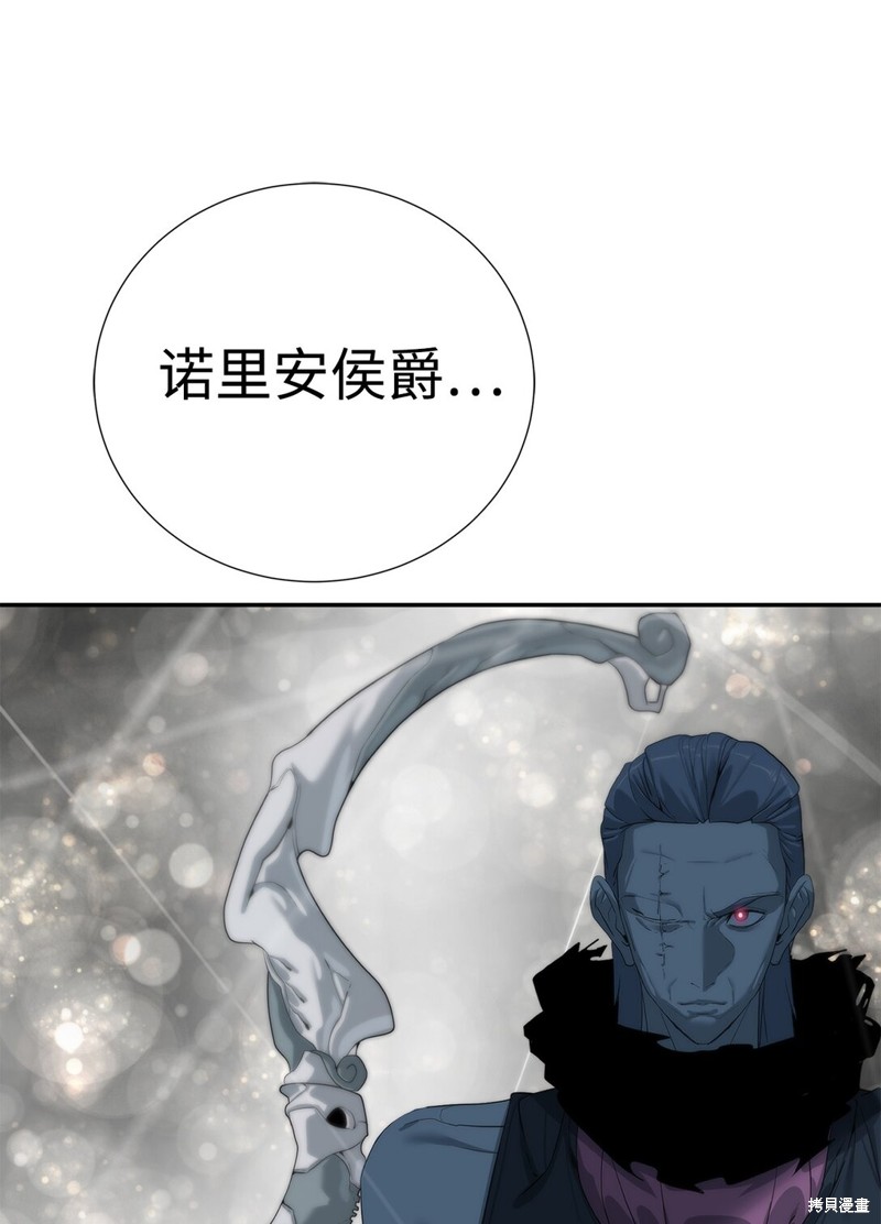🍶穿越异界任务指南 第72话 第16页