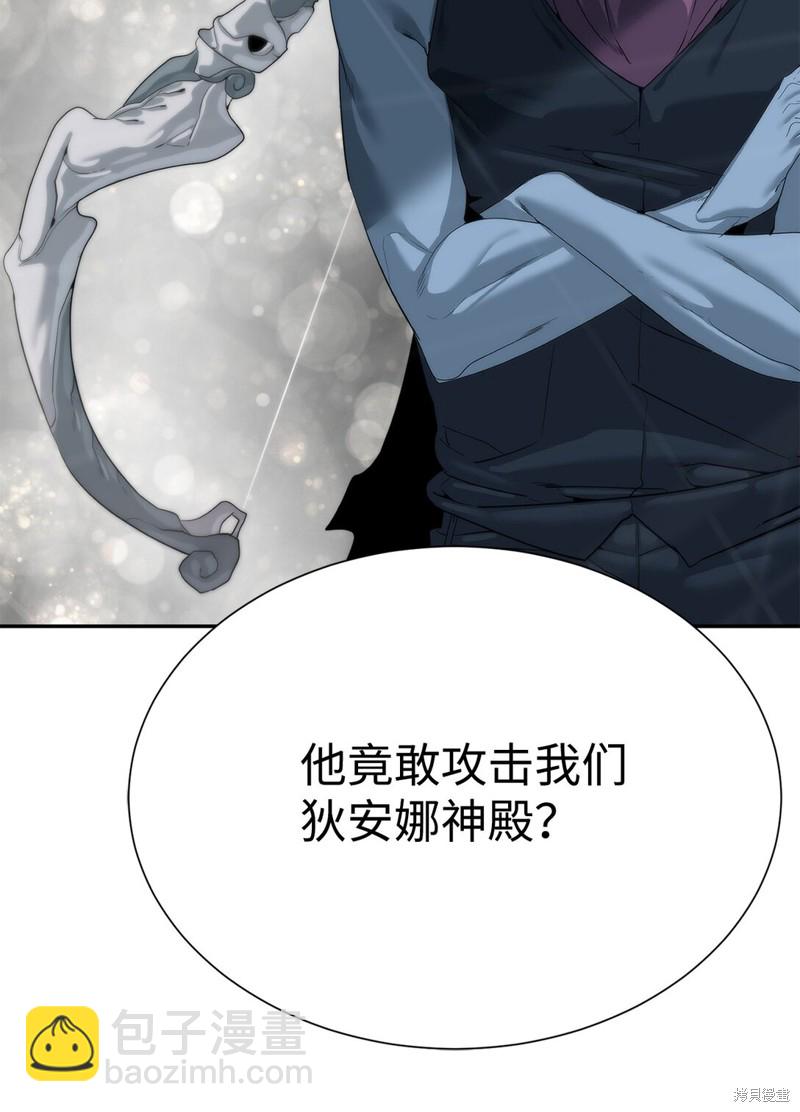 🍶穿越异界任务指南 第72话 第17页