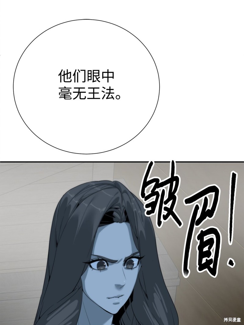 🍶穿越异界任务指南 第72话 第18页