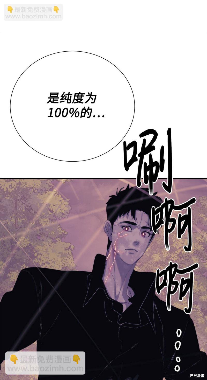🍶穿越异界任务指南 第72话 第23页