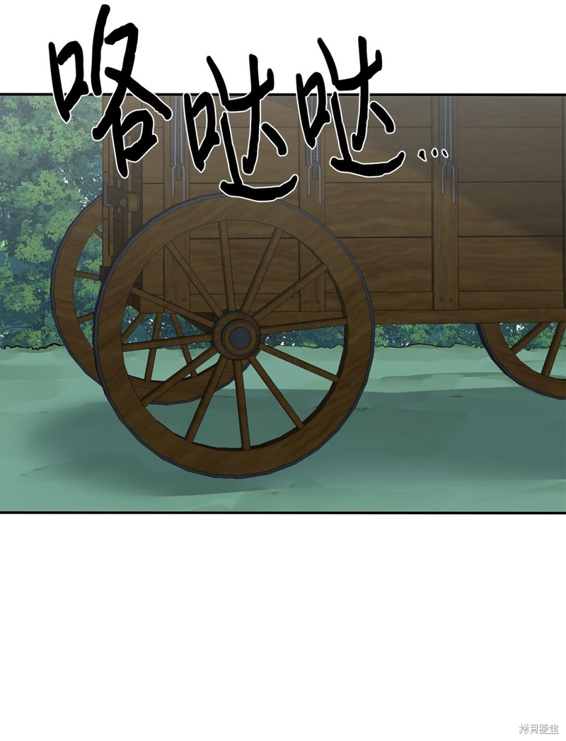 🍶穿越异界任务指南 第72话 第3页