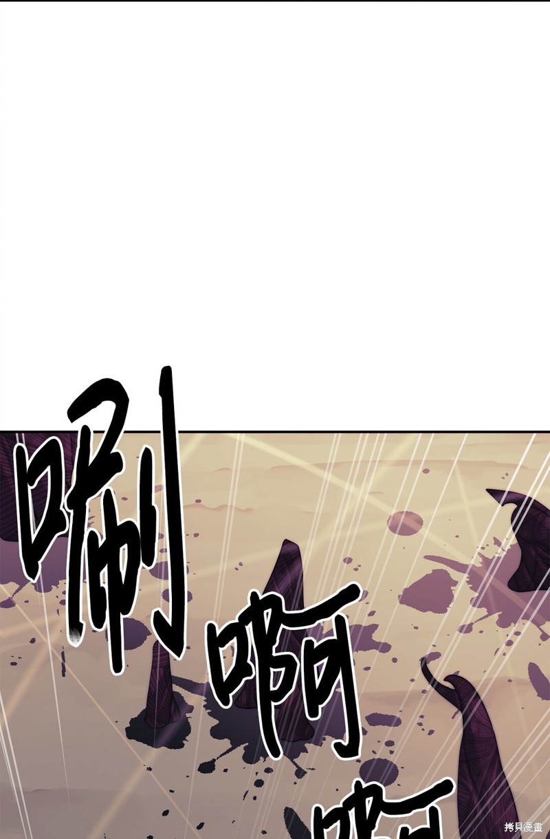 🍶穿越异界任务指南 第72话 第37页