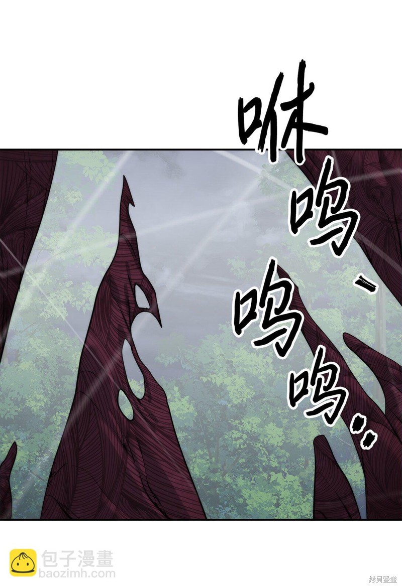 🍶穿越异界任务指南 第72话 第40页