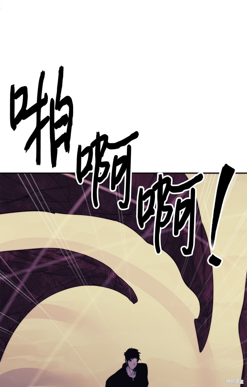 🍶穿越异界任务指南 第72话 第42页