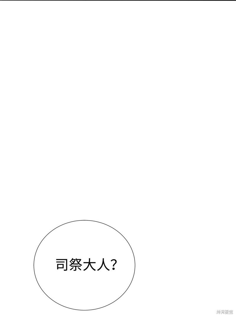 🍶穿越异界任务指南 第72话 第7页