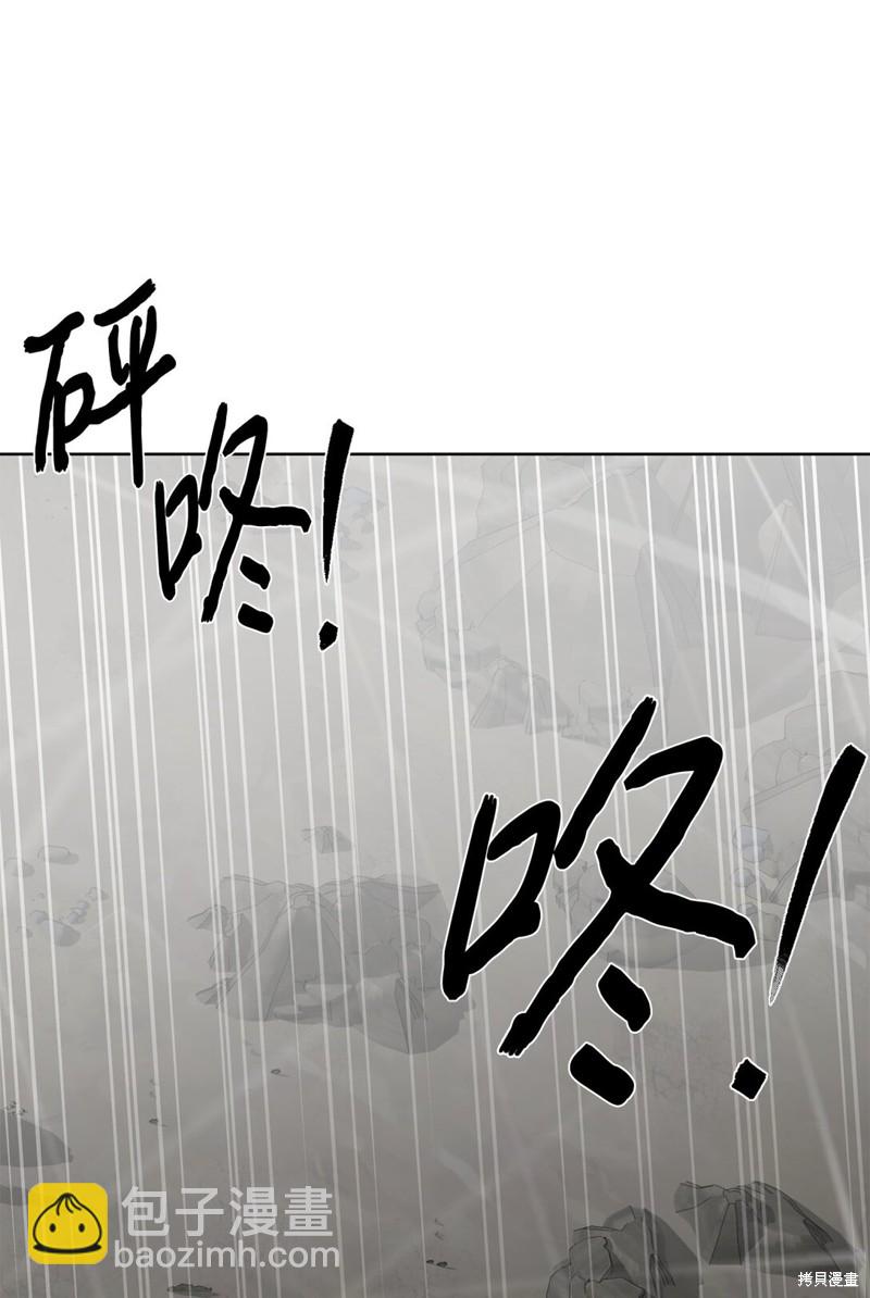 🍶穿越异界任务指南 第74话 第11页