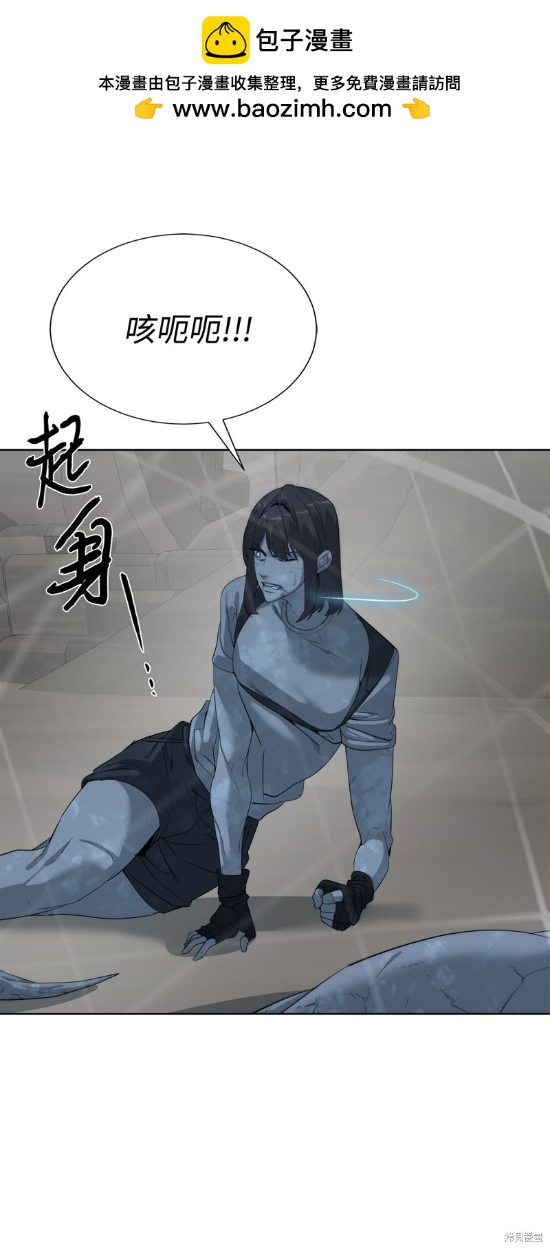 🍶穿越异界任务指南 第74话 第13页
