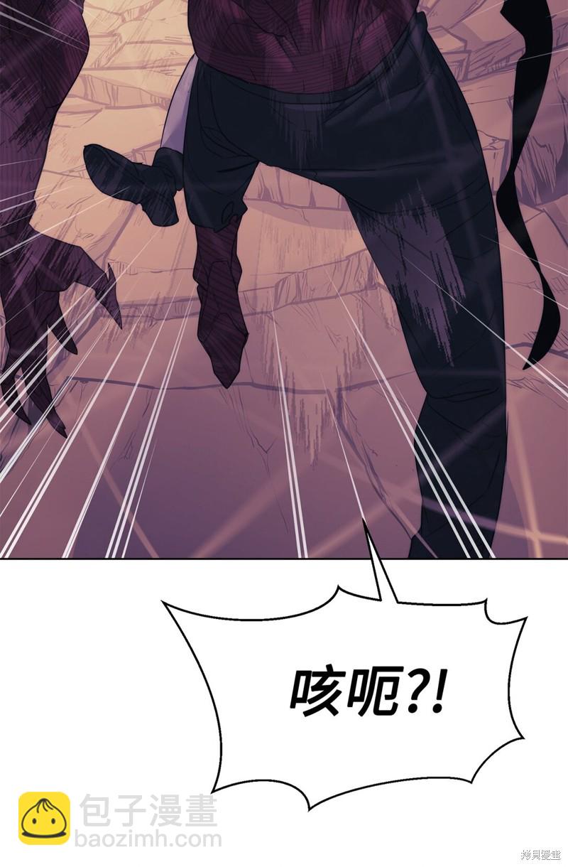 🍶穿越异界任务指南 第74话 第23页