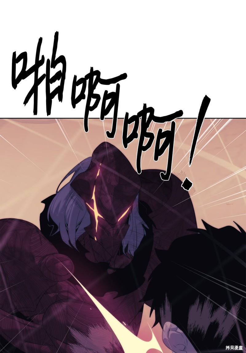 🍶穿越异界任务指南 第74话 第43页