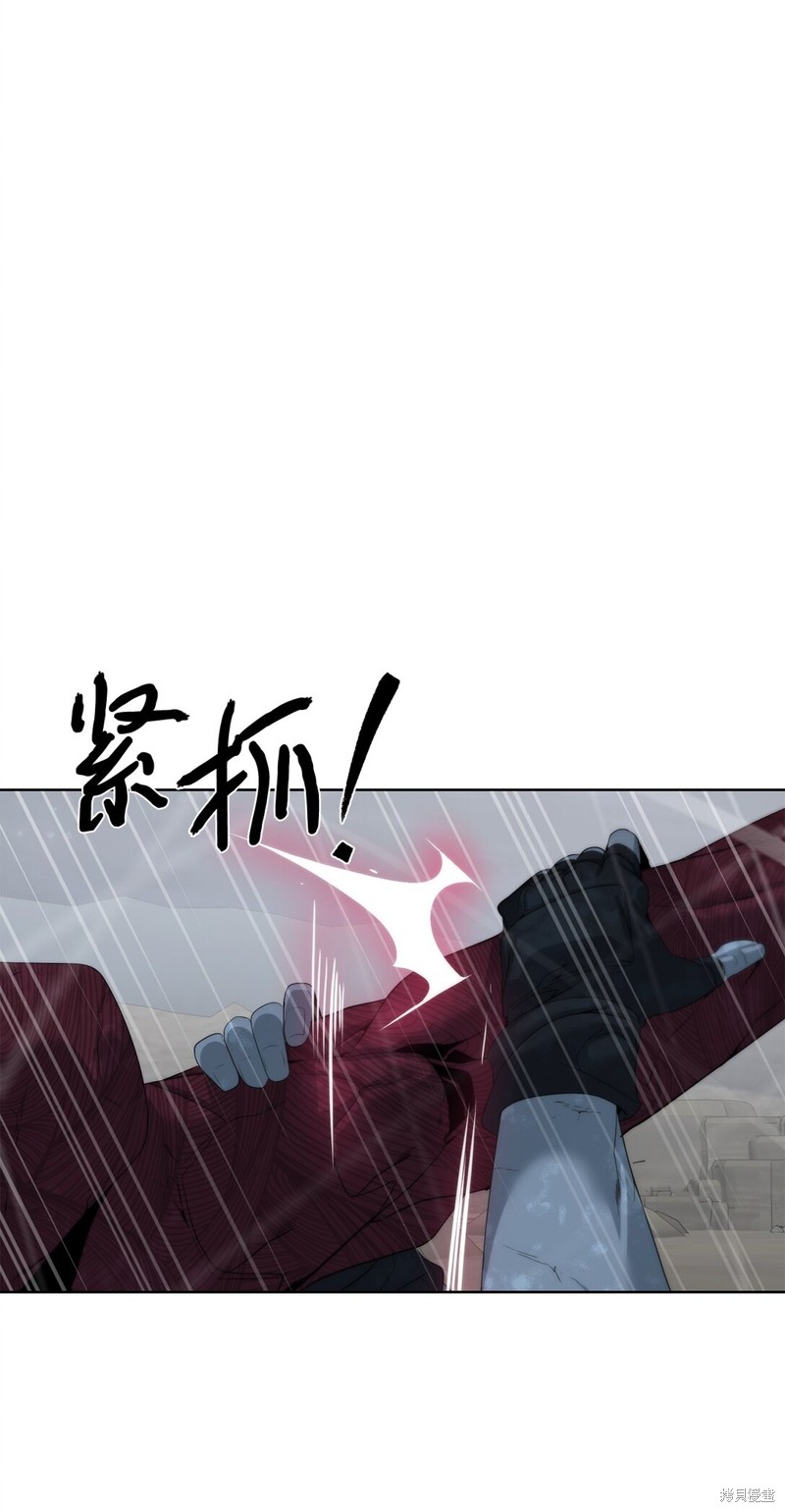 🍶穿越异界任务指南 第74话 第45页