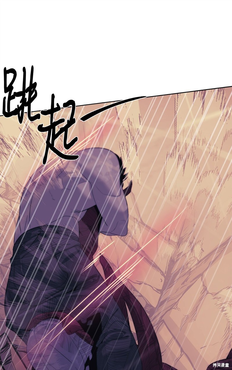 🍶穿越异界任务指南 第74话 第46页