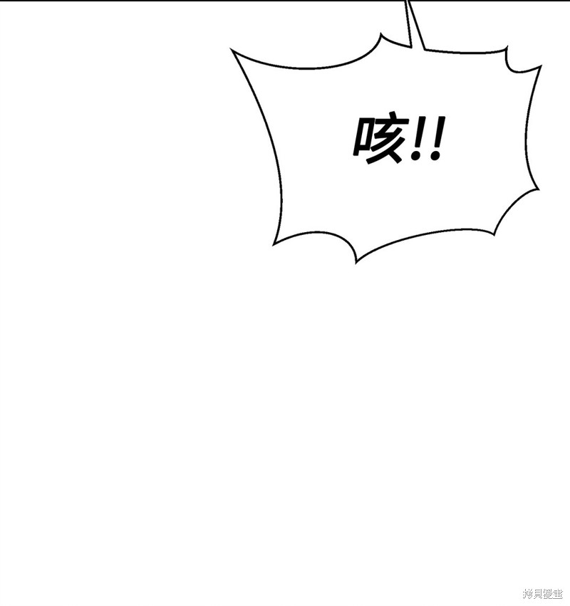 🍶穿越异界任务指南 第74话 第6页