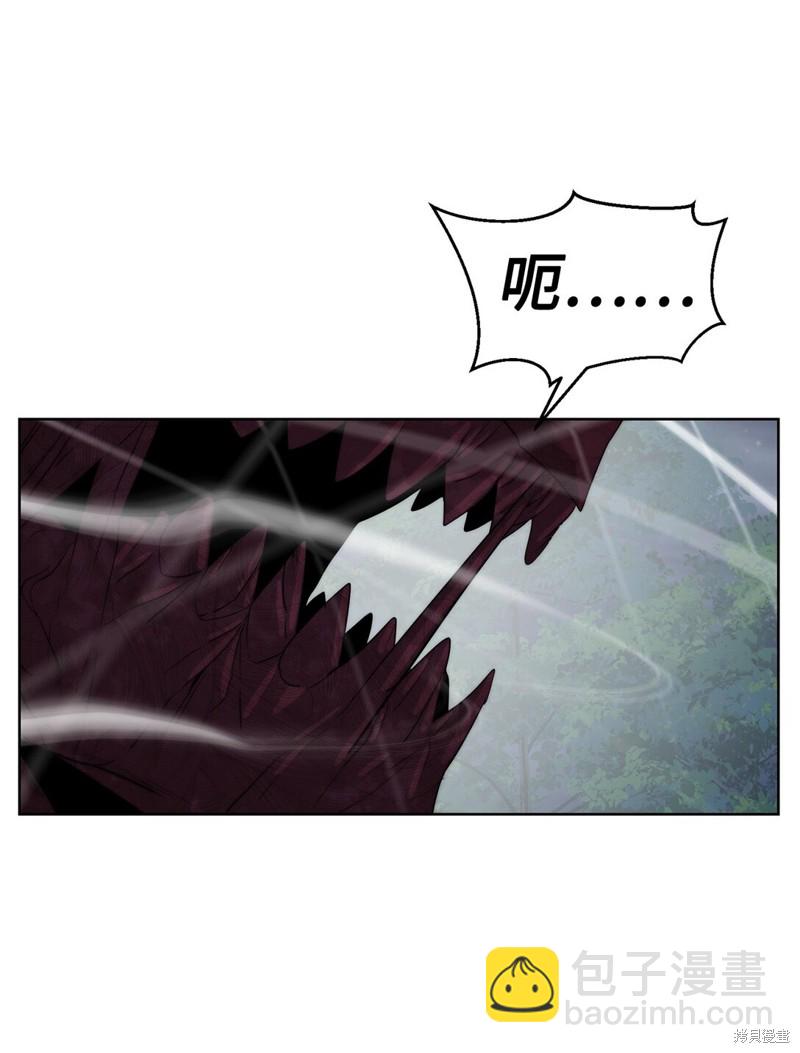 🍶穿越异界任务指南 第74话 第8页