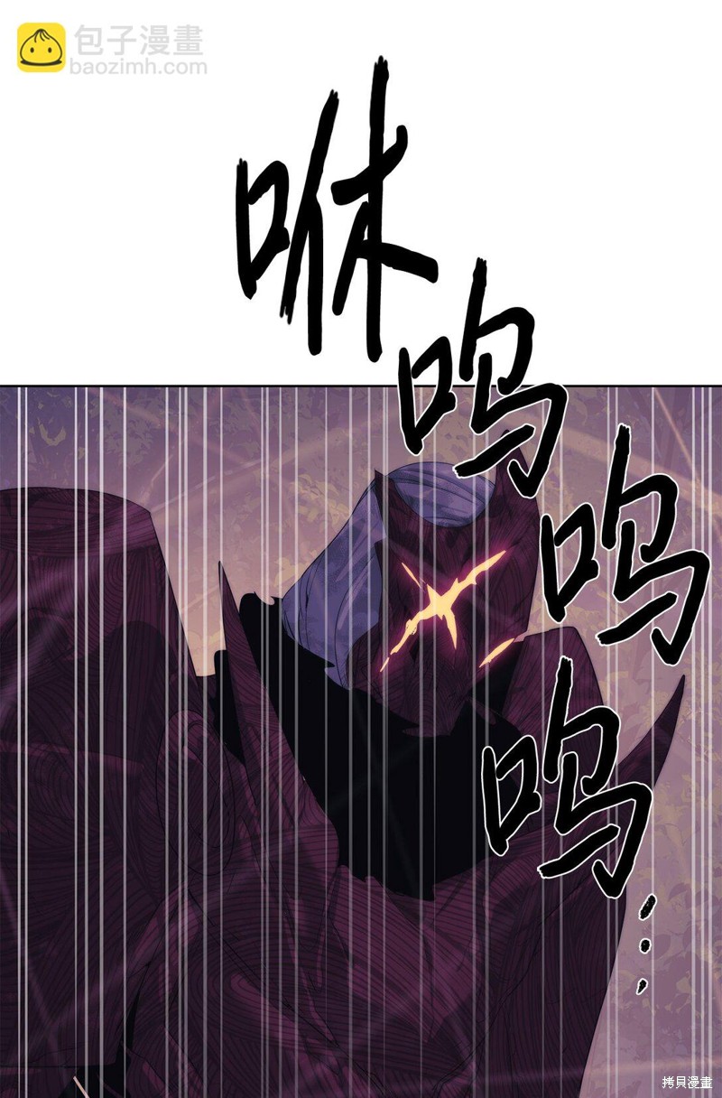 🍶穿越异界任务指南 第74话 第9页