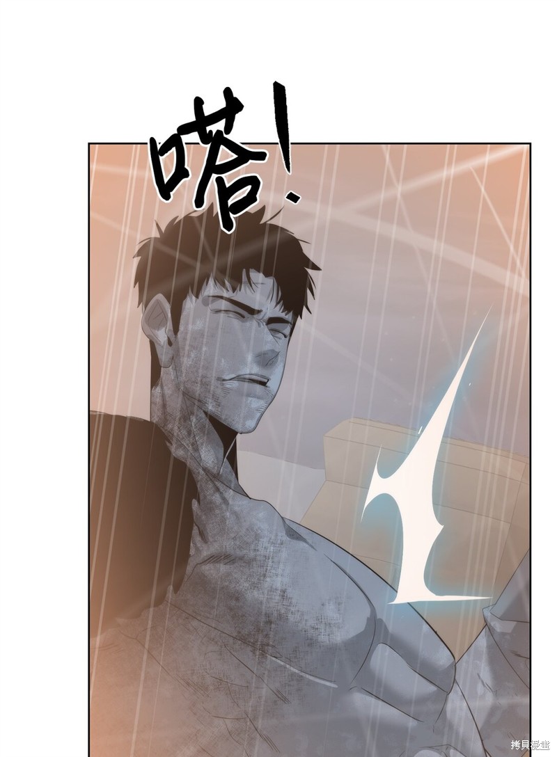 🍶穿越异界任务指南 第76话 第10页